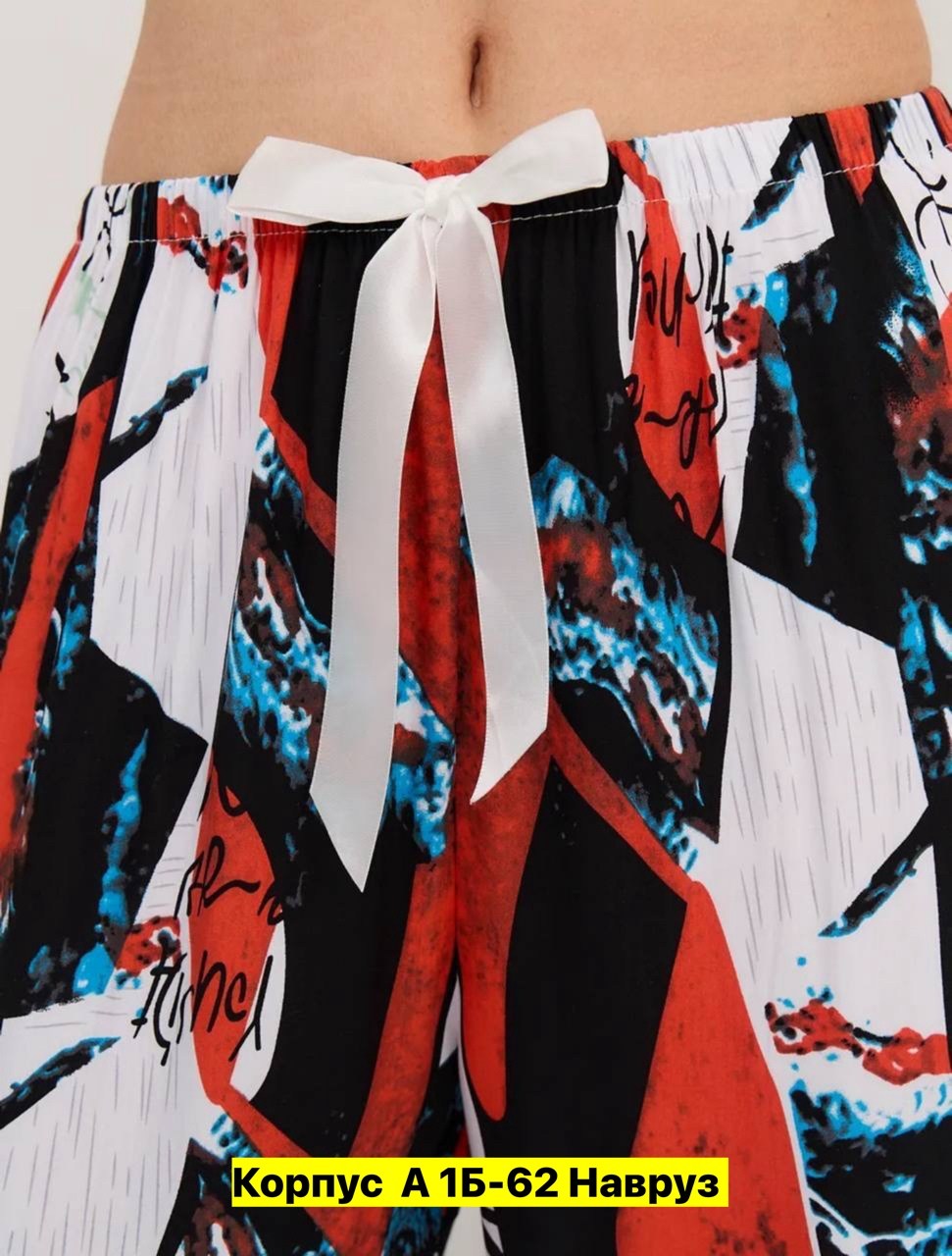 брюки домашние женские,брюки женские широкие,штаны брюки,брюки для дома,летние брюки