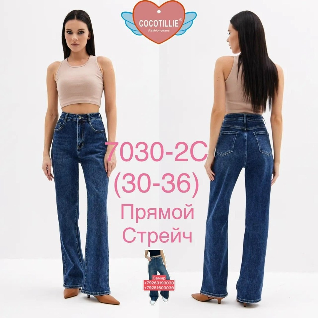 женские джинсы,джинсы широкие прямые,джинсы женские широкие,джинсы трубы женские,джинсы палаццо