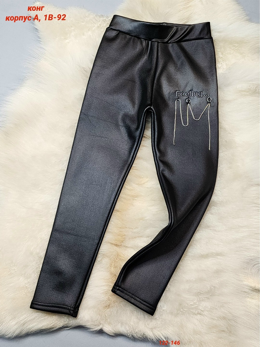 джемпер для девочек,брюки для девочек,одежда для девочек,брюки для девочки playtoday,леггинсы для девочек