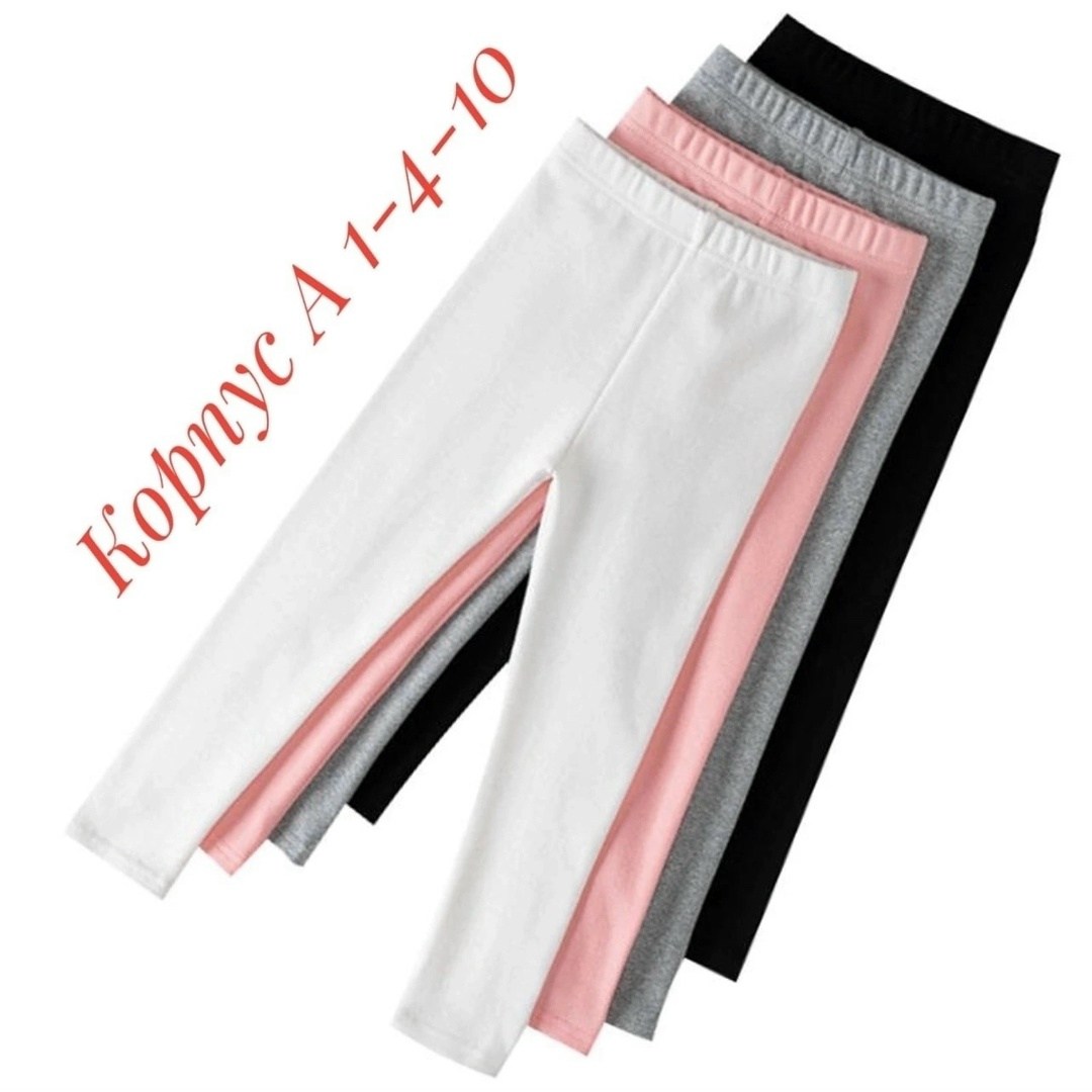 леггинсы для девочки хлопковые,леггинсы для девочек,штаны для девочек,детские леггинсы,легинсы женские