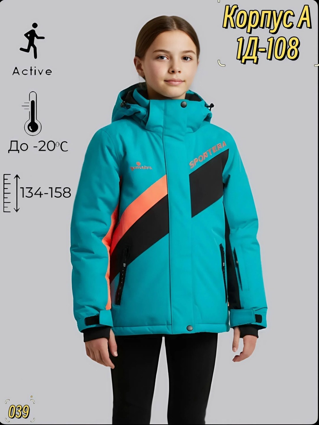 куртка зимняя для подростка,куртка демисезонная,куртка подростковая,куртка для мальчика,куртка зимняя подростковая