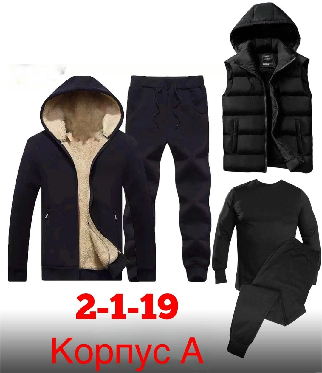 мужской зимний костюм,спортивные костюмы мужские,спортивный костюм мужской теплый,теплый спортивный костюм,спортивный костюм мужской на флис