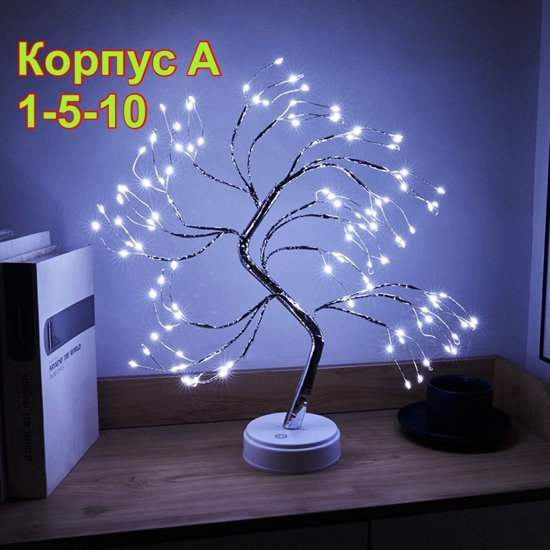 светильник светодиодное дерево настольный ночник,светильник дерево светодиодный,светодиодное дерево,светильник настольный светодиодный дерево,светящееся дерево