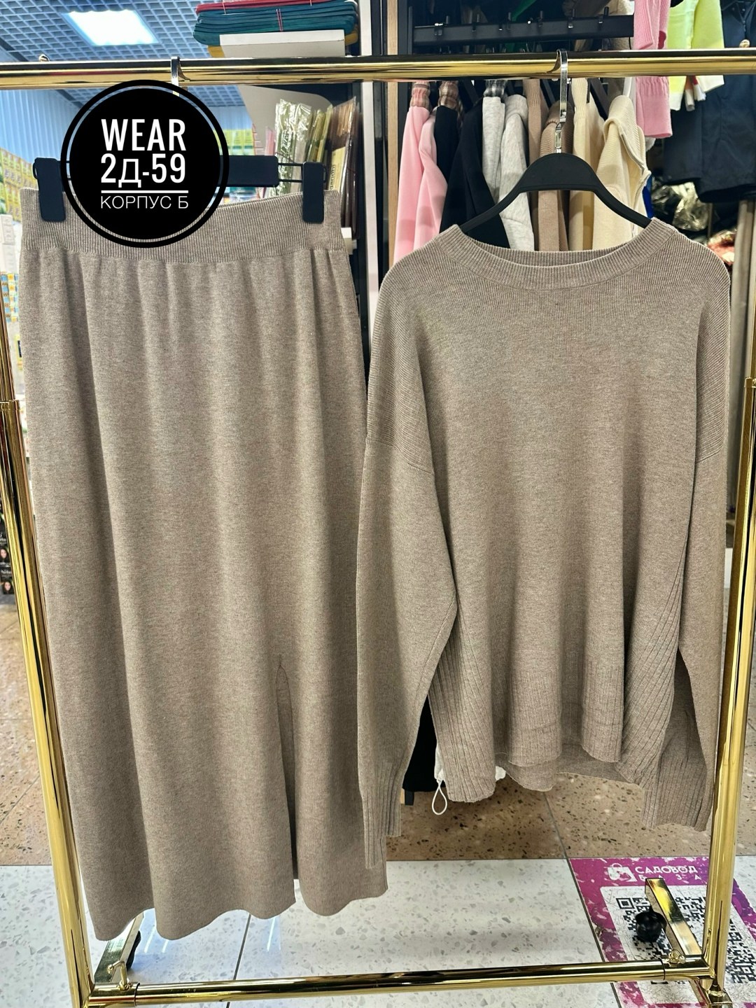 трикотажные костюмы,трикотажные костюмы с юбкой,костюм трикотаж,костюм с длинной юбкой,костюмы женские с юбкой