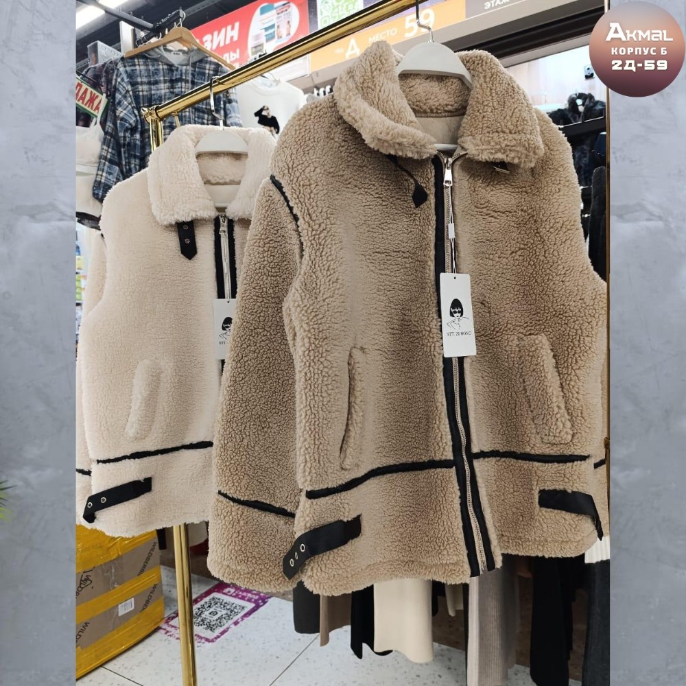 куртка барашек,пальто барашек,куртка барашек женская,женская кофта,куртка женская