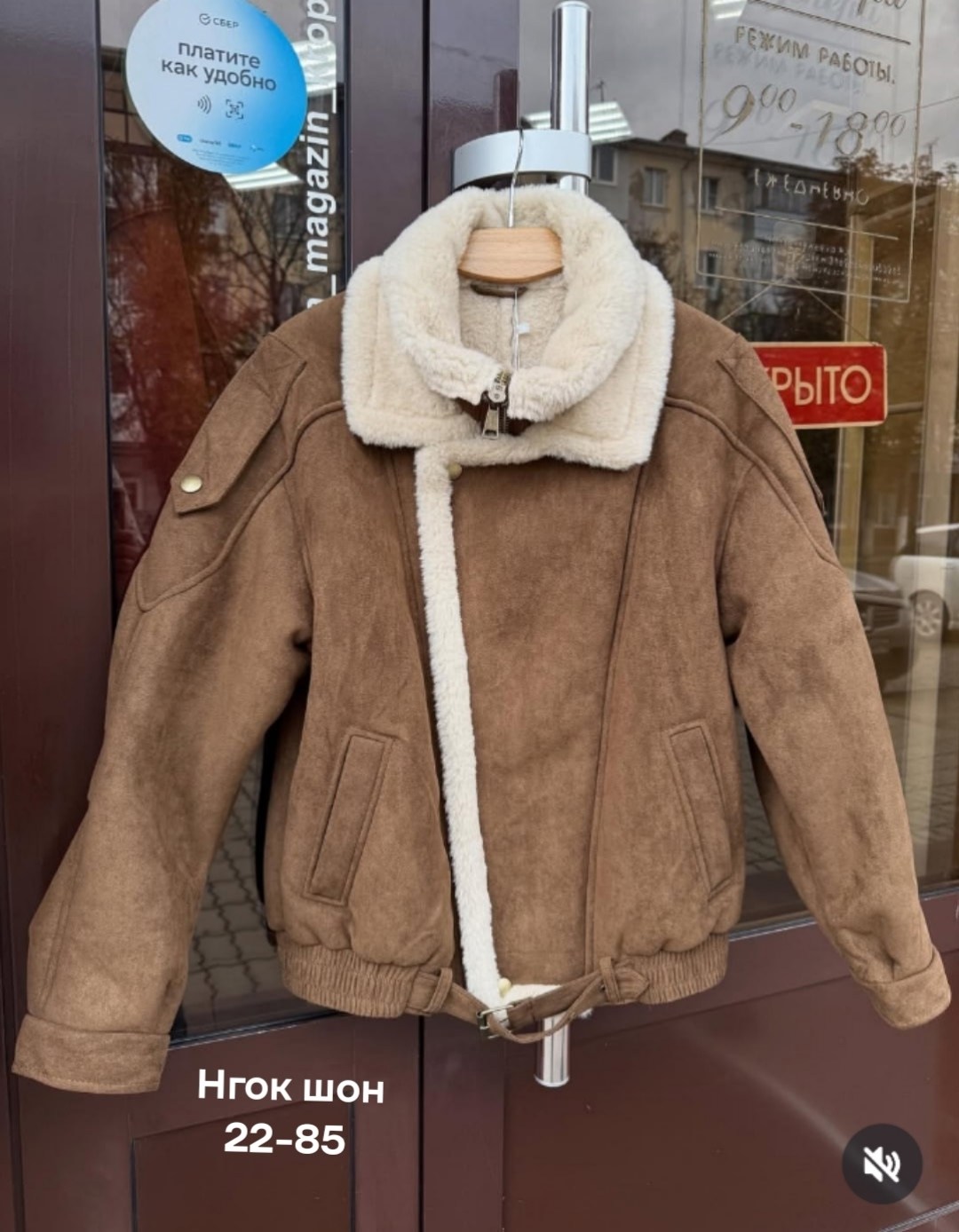 куртка теплая,дубленка женская,дубленка авиатор,куртка женская,замшевая куртка