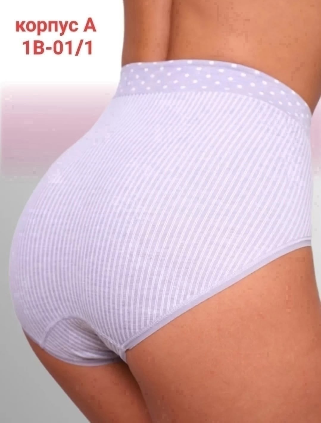 трусы для женщин,комплект трусов слипы,комплект трусов женские,женская трусы,женские трусы с высокой талией