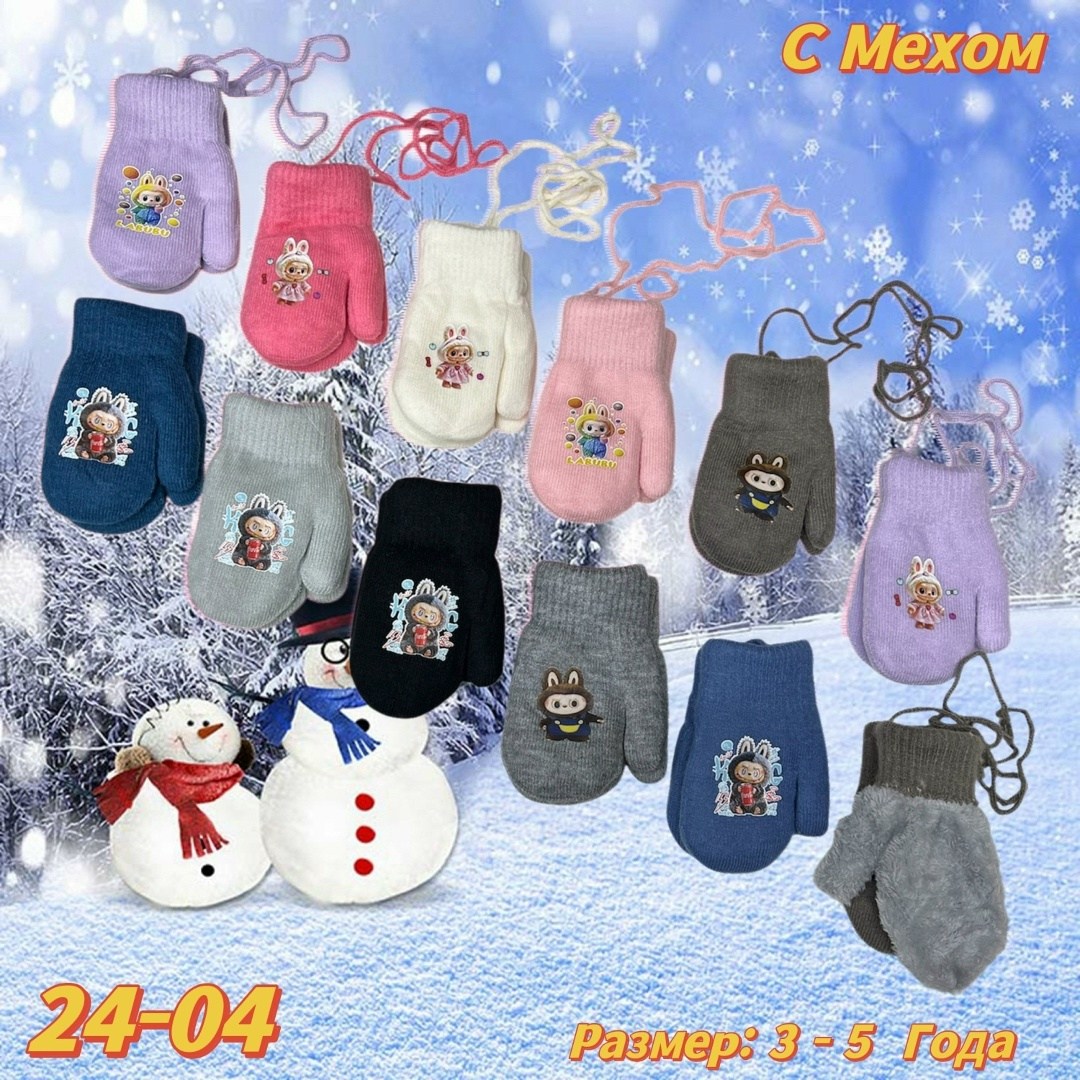 детские варежки,варежки и перчатки,варежки для мальчиков,зимние детские варежки,варежки двойные
