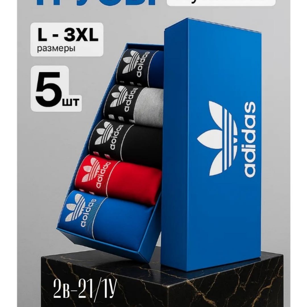 трусы боксера набор 5 штук,набор трусов адидас мужских,комплект трусов 5 шт,трусы мужские набор боксеры 5 шт,трусы набор боксер 5 шт