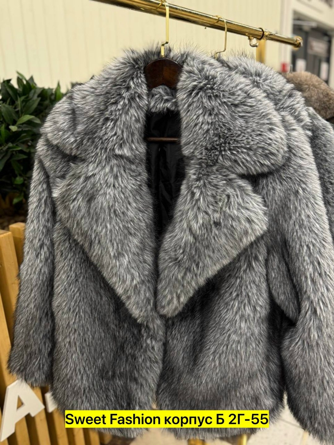 шуба эко мех,искусственная шуба,шубка,шуба женская,шуба из эко меха