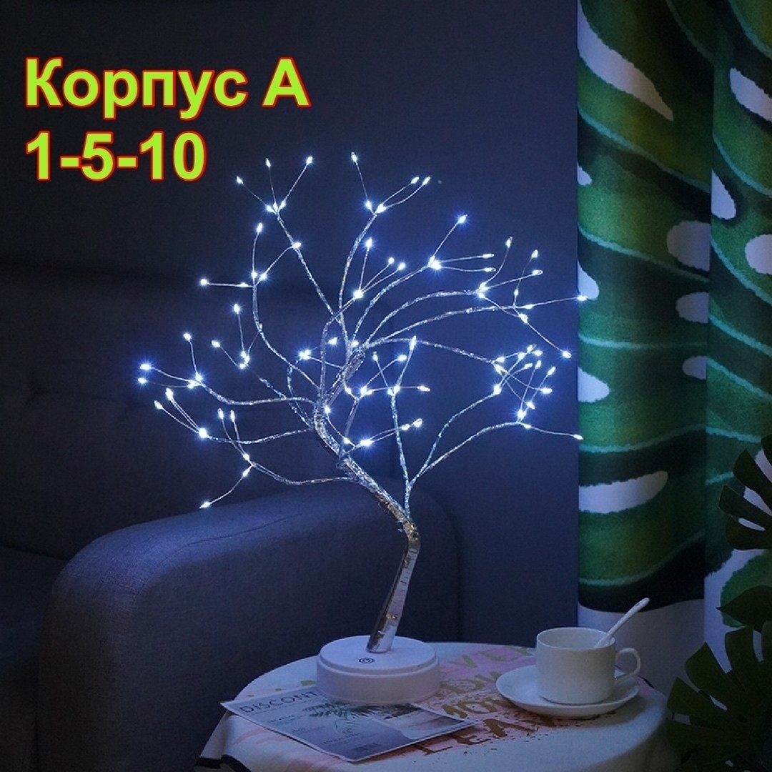 светильник светодиодное дерево настольный ночник,светильник дерево светодиодный,светодиодное дерево,светильник настольный светодиодный дерево,светящееся дерево