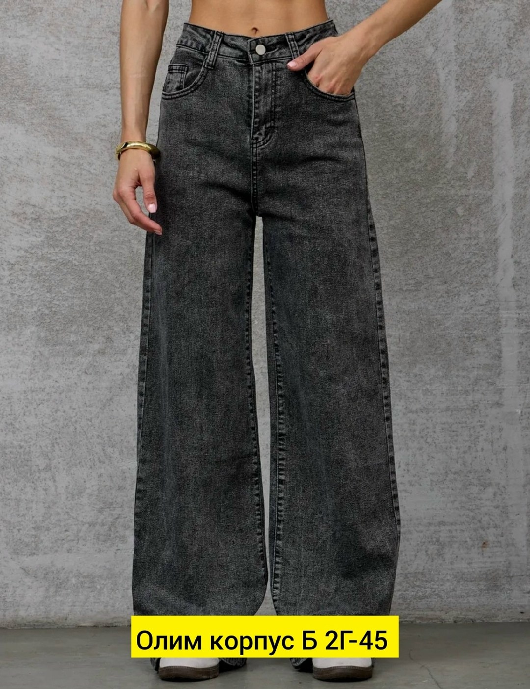 женские джинсы,модные джинсы,джинсы брюки,джинсы широкие,штаны джинсы