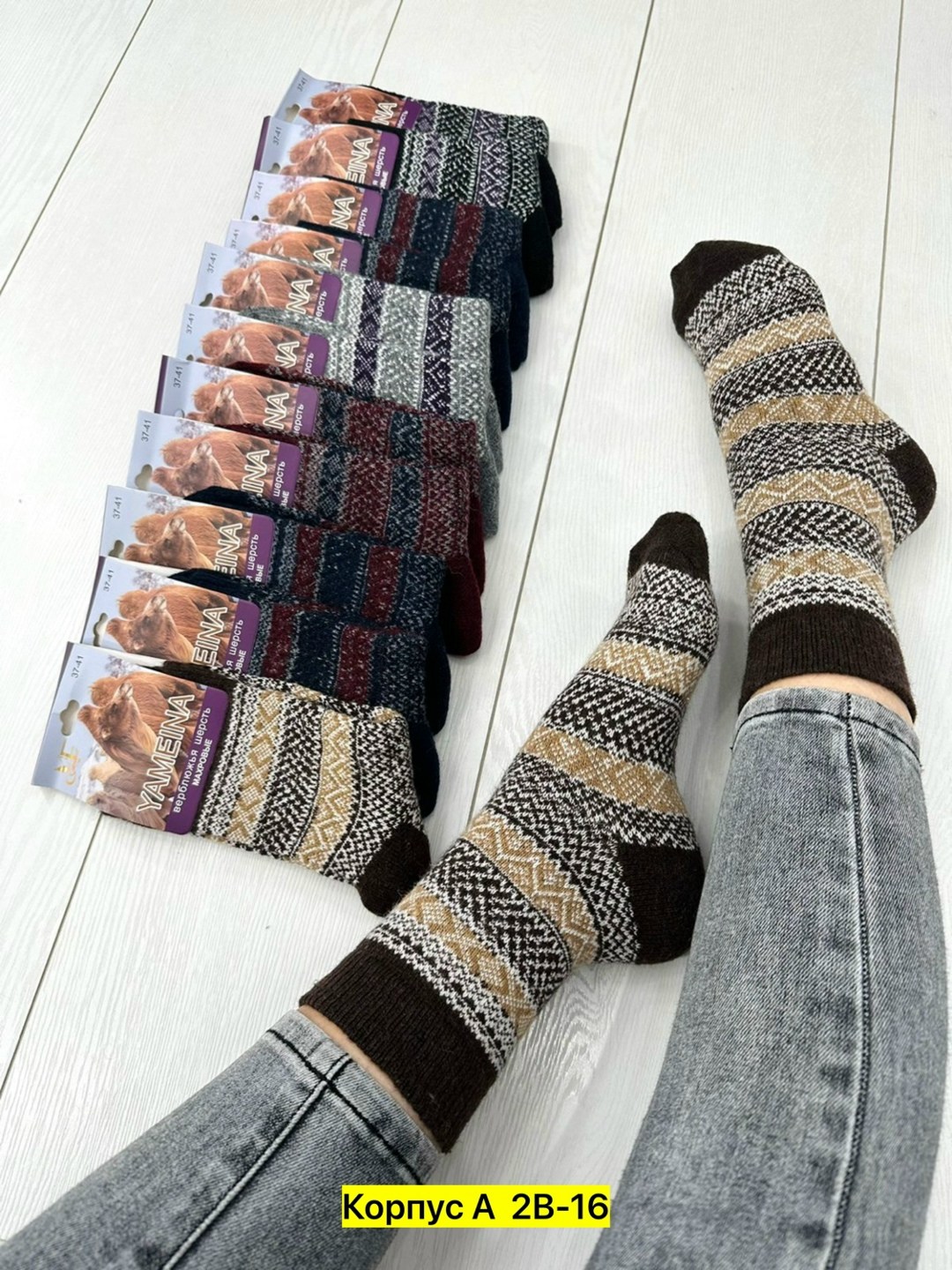 женские теплые носки,носки женские шерстяные,носки женские,носки теплые шерстяные,носки шерсть