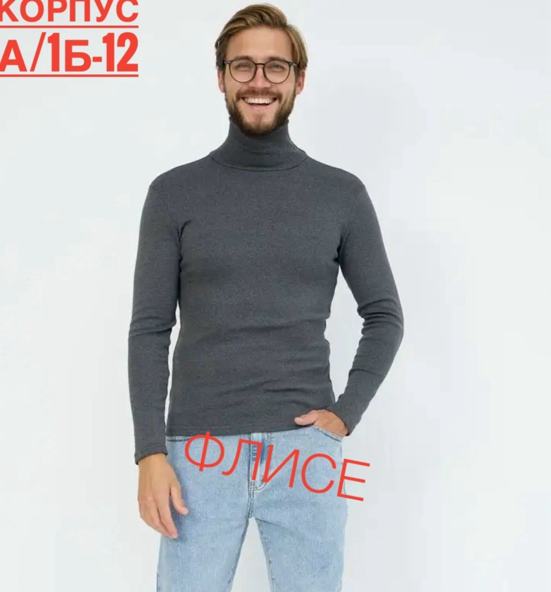 водолазка,мужская водолазка,водолазка серая,кофта мужская,мужские свитера