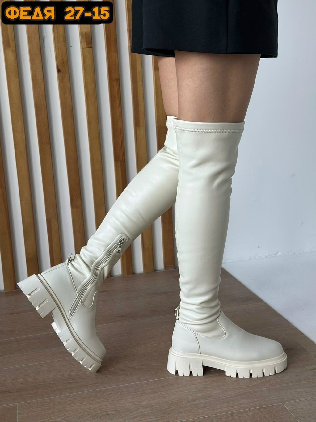 молочные ботфорты,эконика белые сапоги,ботфорты женские,сапоги ботфорты,женские сапоги
