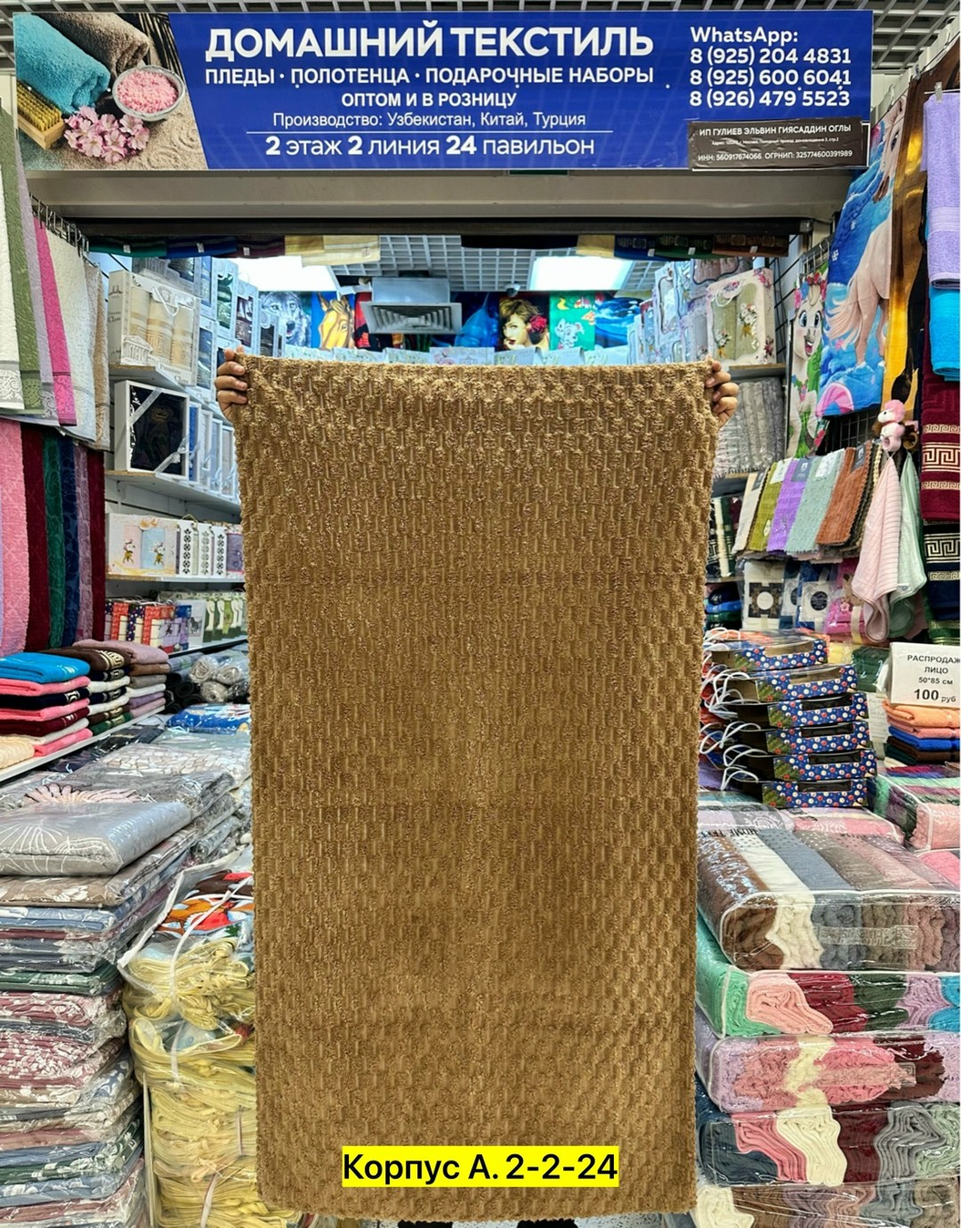 плед,коврики,плед коричневый,коврик для ванной комнаты,покрывало плед