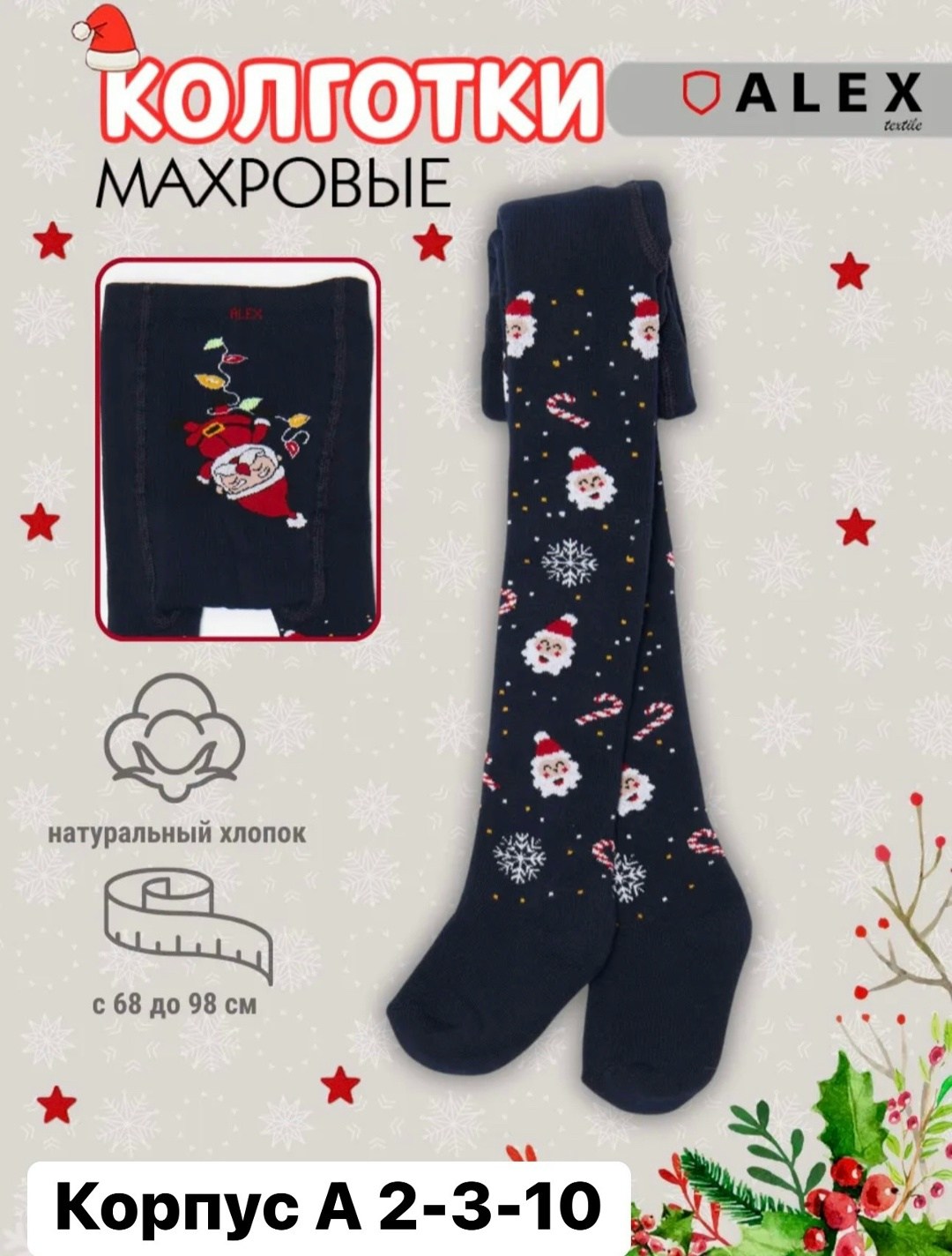 колготки детские махровые набор,колготки детские махровые набор 3 штуки,махровые колготки для девочек,набор колготки детские,махровые колготки