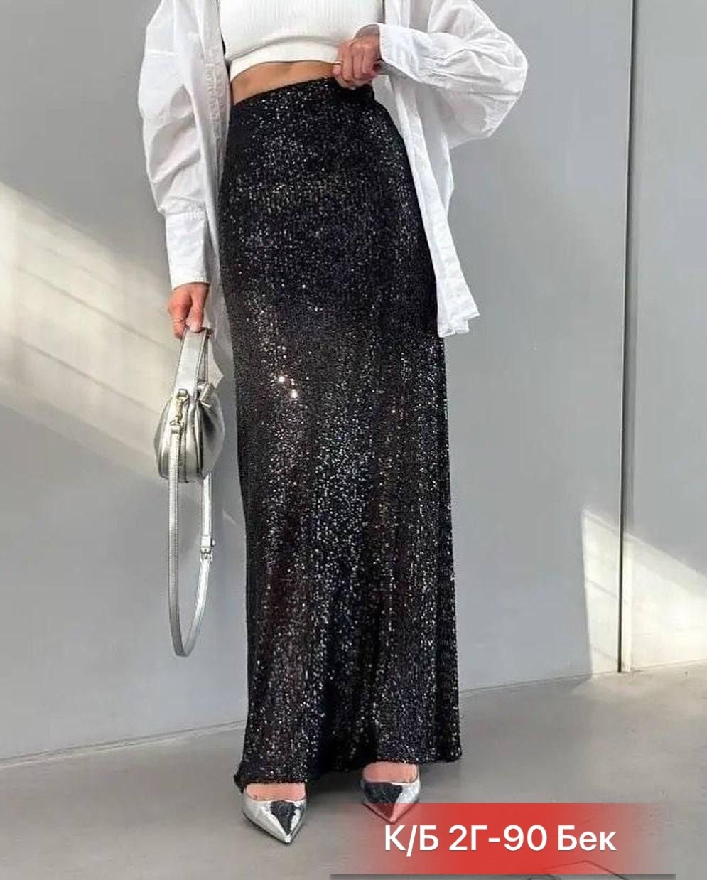 юбка с пайетками,юбка блестящая,юбка длинная с пайетками,юбка,нарядная юбка