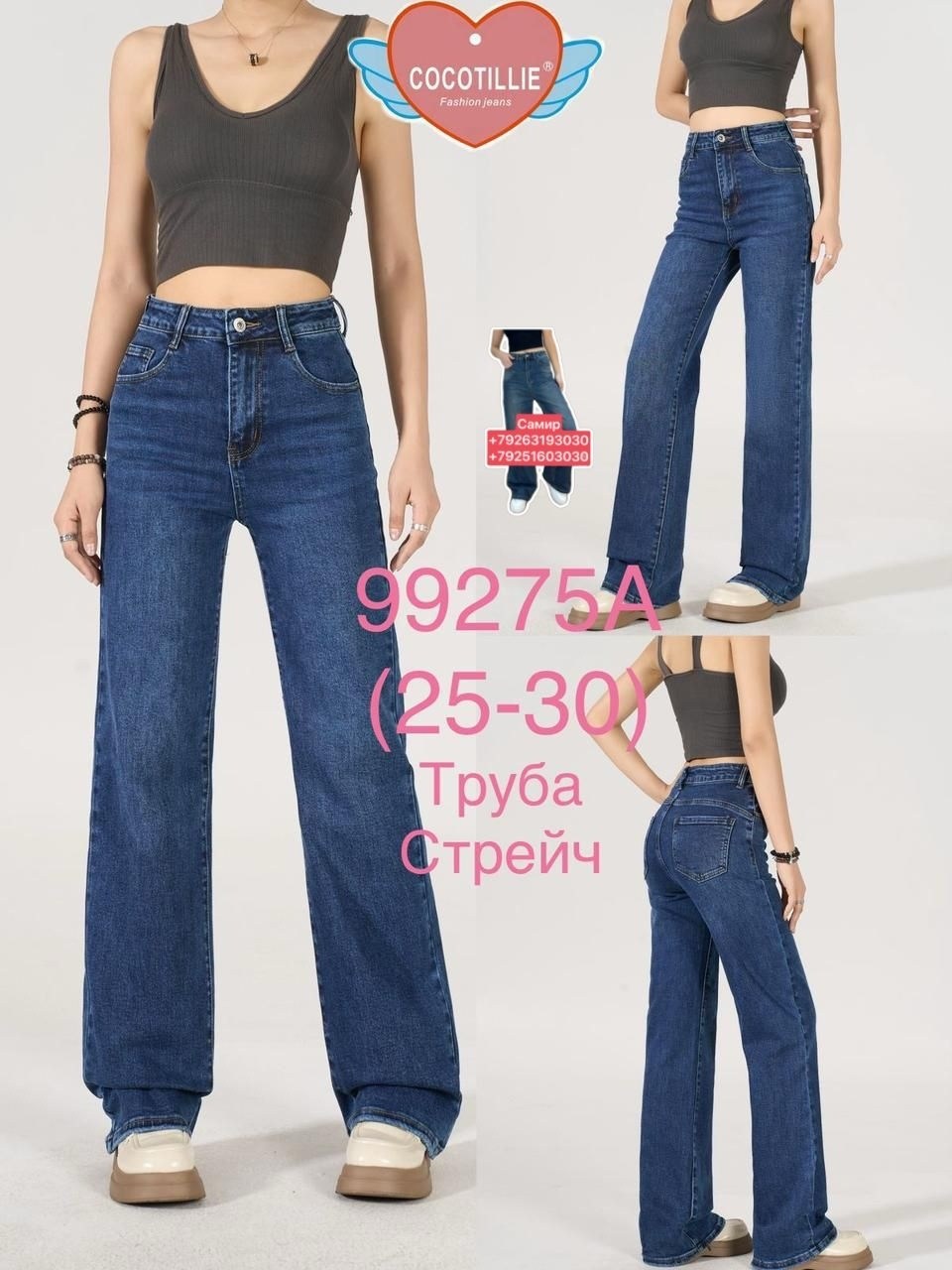 женские джинсы,джинсы широкие прямые,джинсы женские широкие,джинсы трубы женские,джинсы палаццо