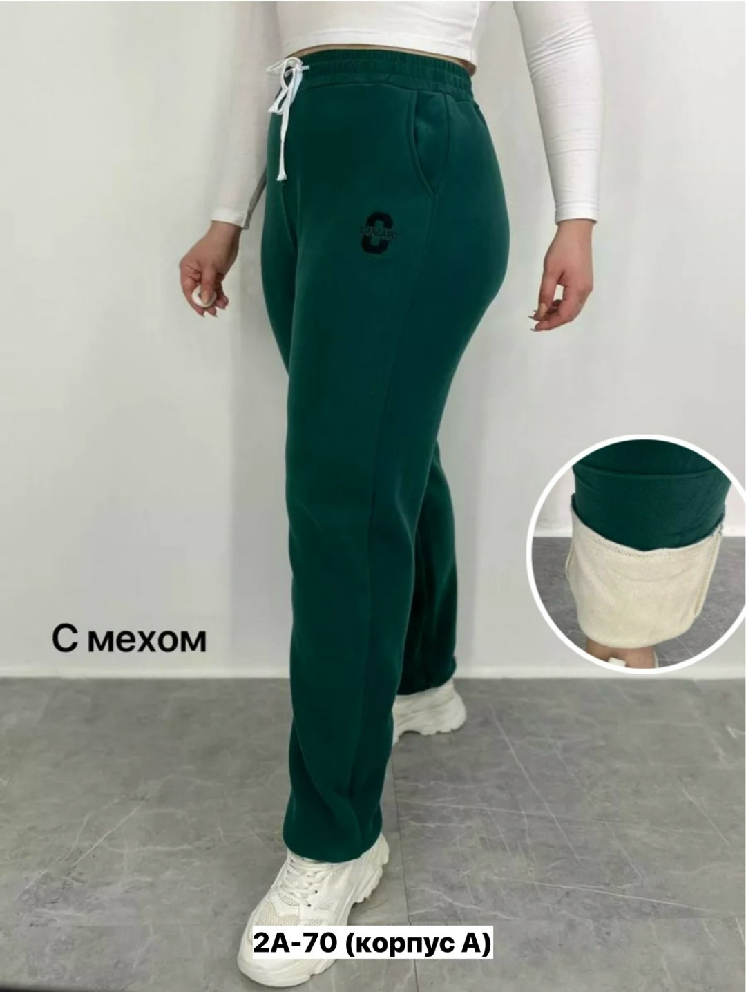 брюки с мехом,штаны с мех,брюки теплые,джинсы брюки,женский брюки