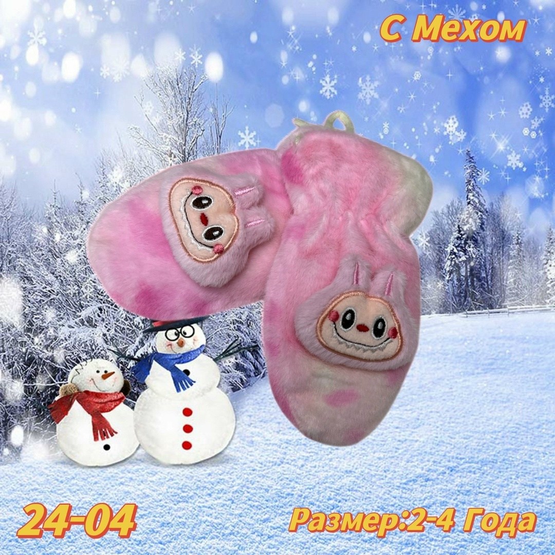 варежки детские,варежки детские меховые,варежки для детей,зимние детские варежки,мягкие варежки