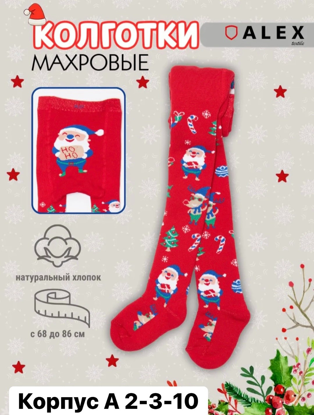 колготки детские махровые набор,колготки детские махровые набор 3 штуки,махровые колготки для девочек,набор колготки детские,махровые колготки