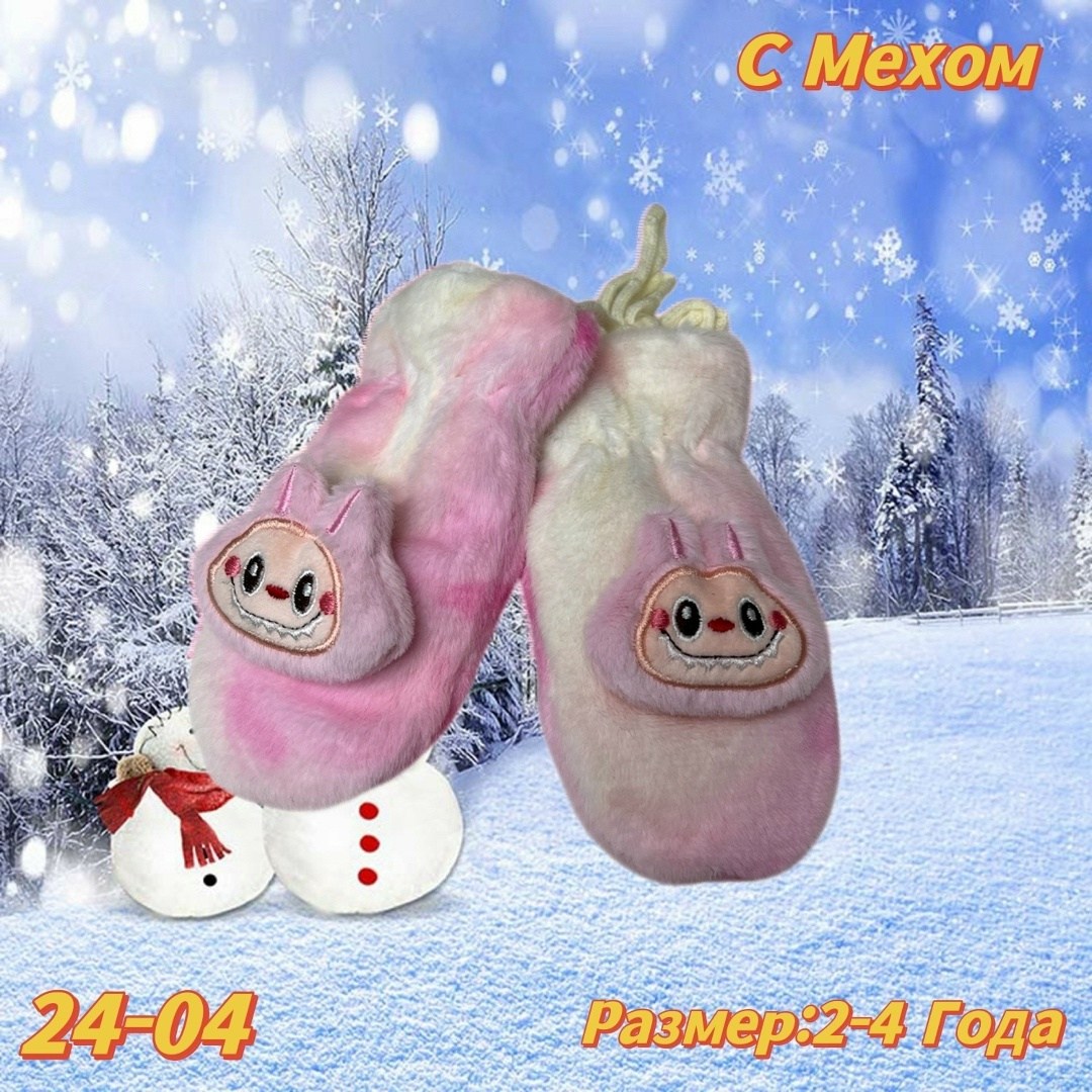 варежки детские,варежки детские меховые,варежки для детей,зимние детские варежки,мягкие варежки