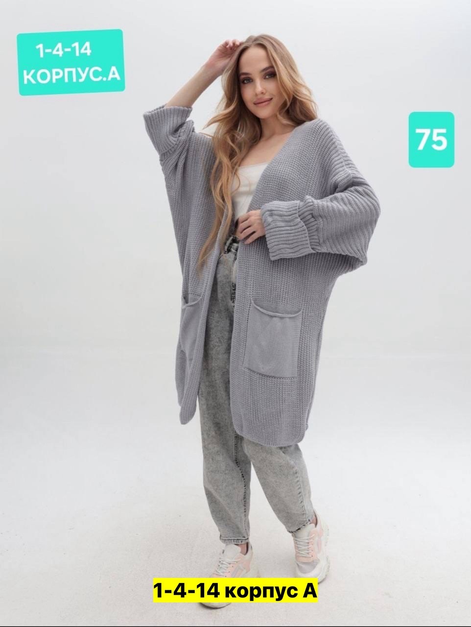 кардиган,кардиган женский длинный оверсайз,кардиган женский,кардиган женский длинный,кардиган женский вязаный