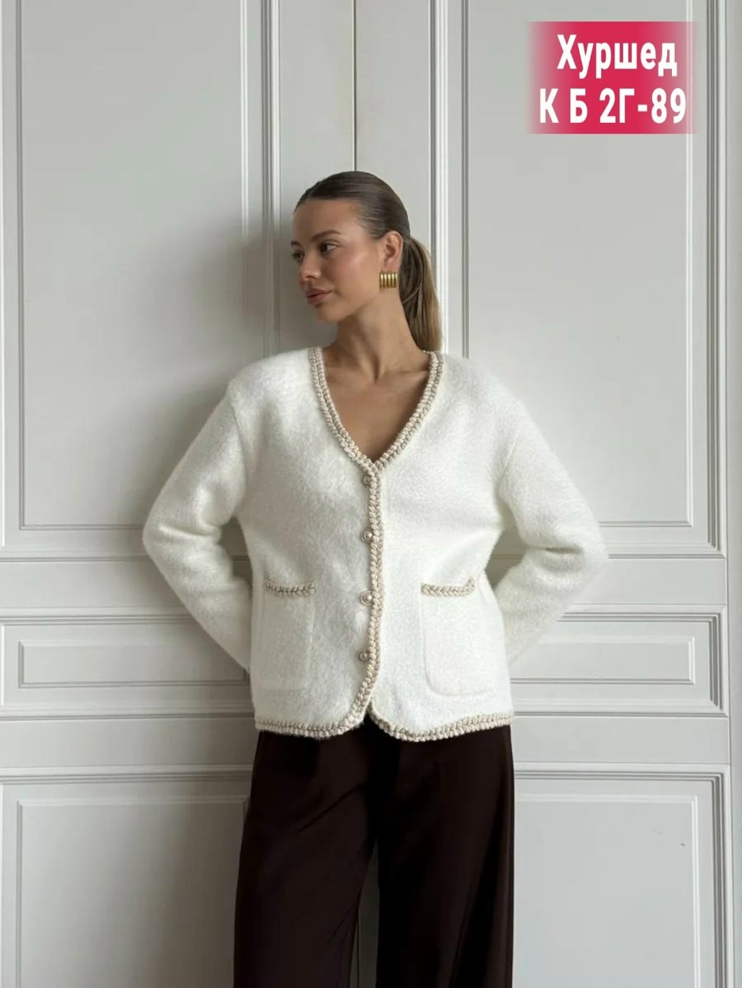 элегантные кардиганы,кардиган,вязаные кардиганы,женские кардиганы,кардиган белый