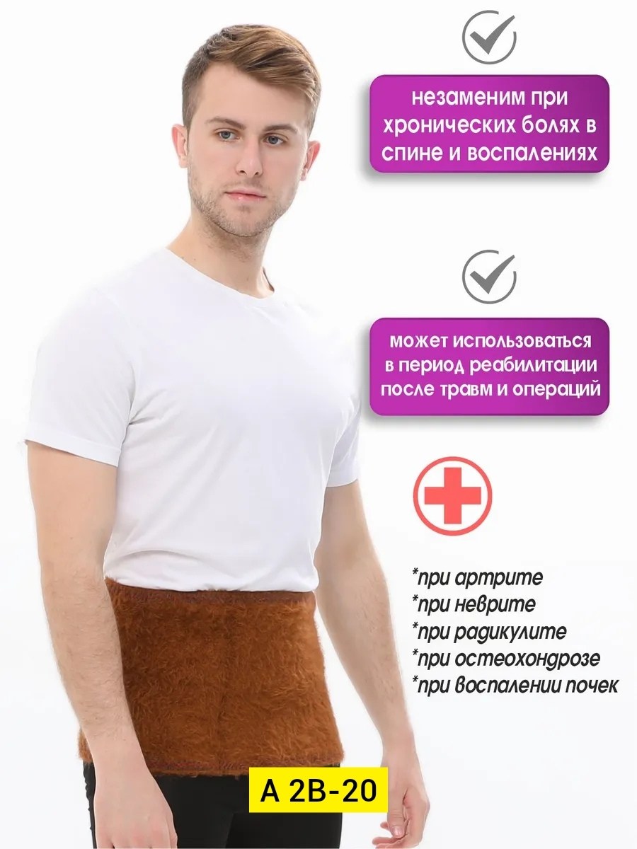 согревающий лечебный пояс из верблюжьей шерсти,согревающий лечебный пояс из верблюжьей шерсти на озон,согревающий пояс для спины из верблюжьей шерсти,лечебный пояс из верблюжьей шерсти,пояс для спины