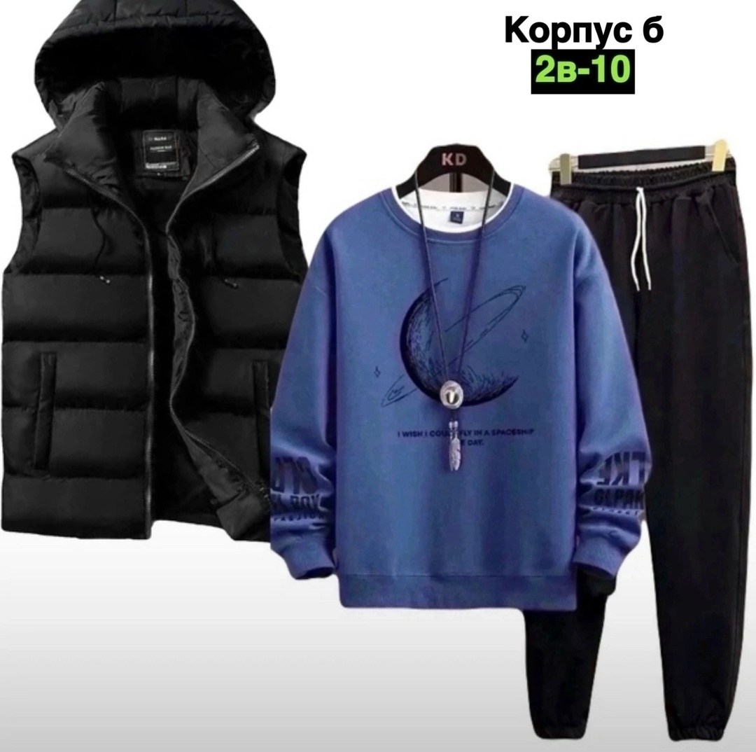 спортивные костюмы мужские, ,спортивные костюм, спортивная,спорт костюм