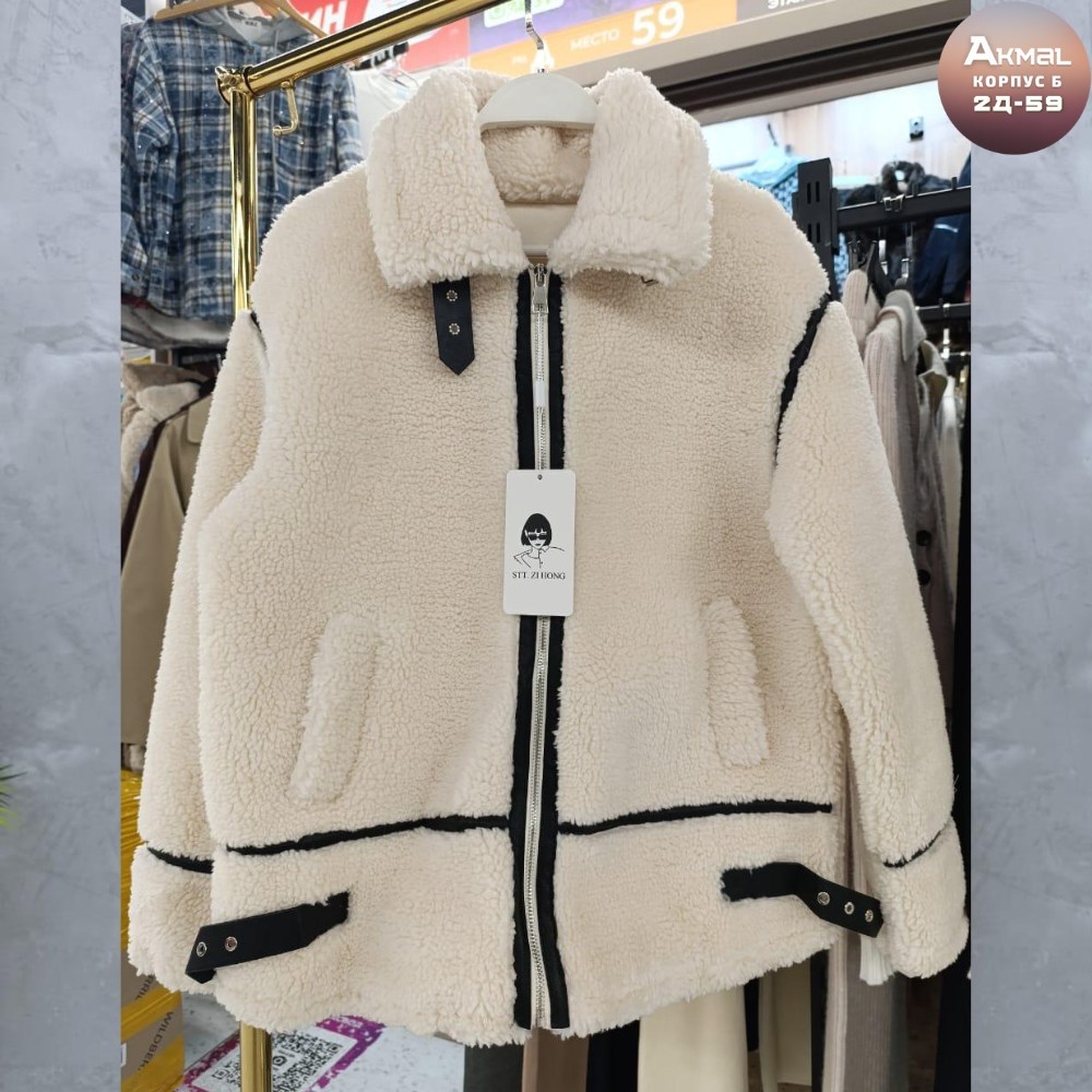 куртка барашек,пальто барашек,куртка барашек женская,женская кофта,куртка женская