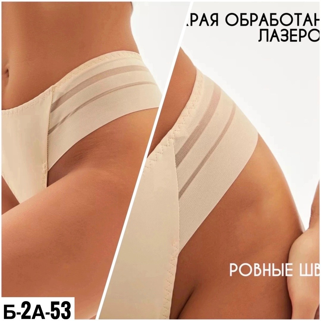 набор женские трусы,комплект трусов,трусы женские набор бесшовные,комплект трусов женские,набор трусов