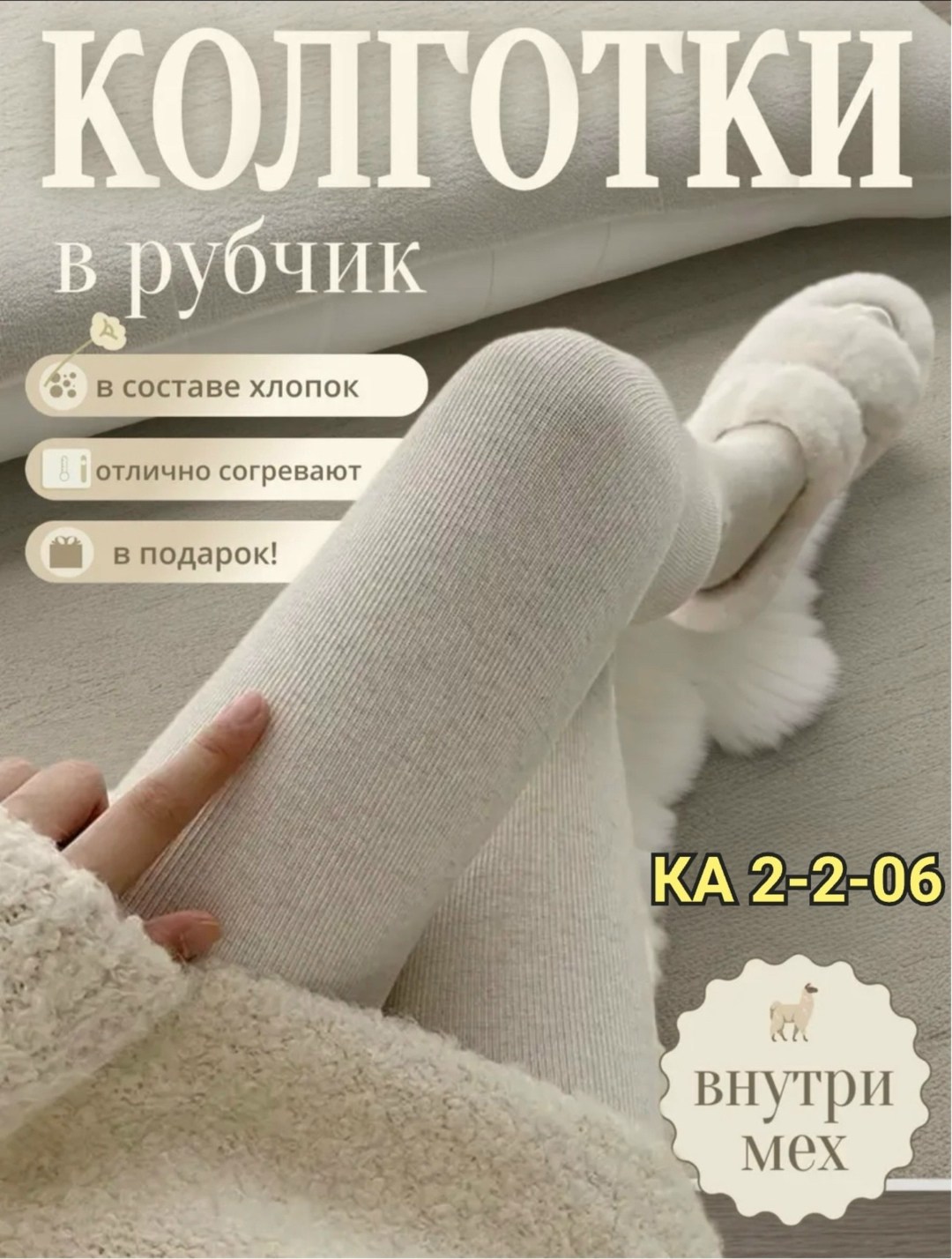 колготки женские теплые,колготки теплые,теплые леггинсы,легинсы женские,женские колготки