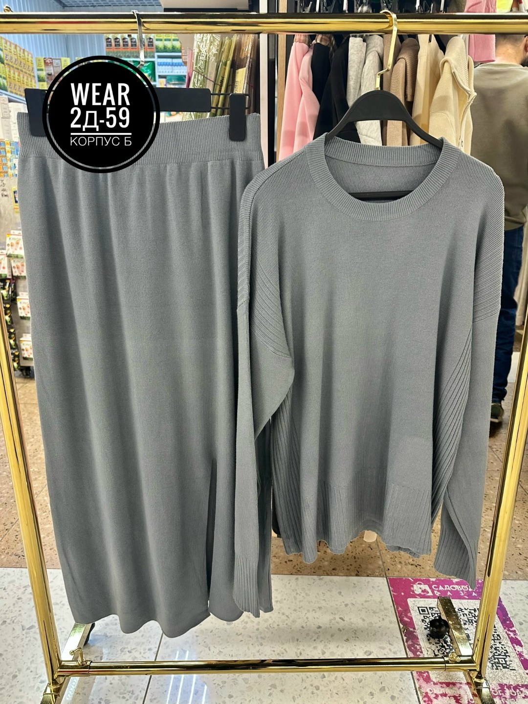 трикотажные костюмы,трикотажные костюмы с юбкой,костюм трикотаж,костюм с длинной юбкой,костюмы женские с юбкой