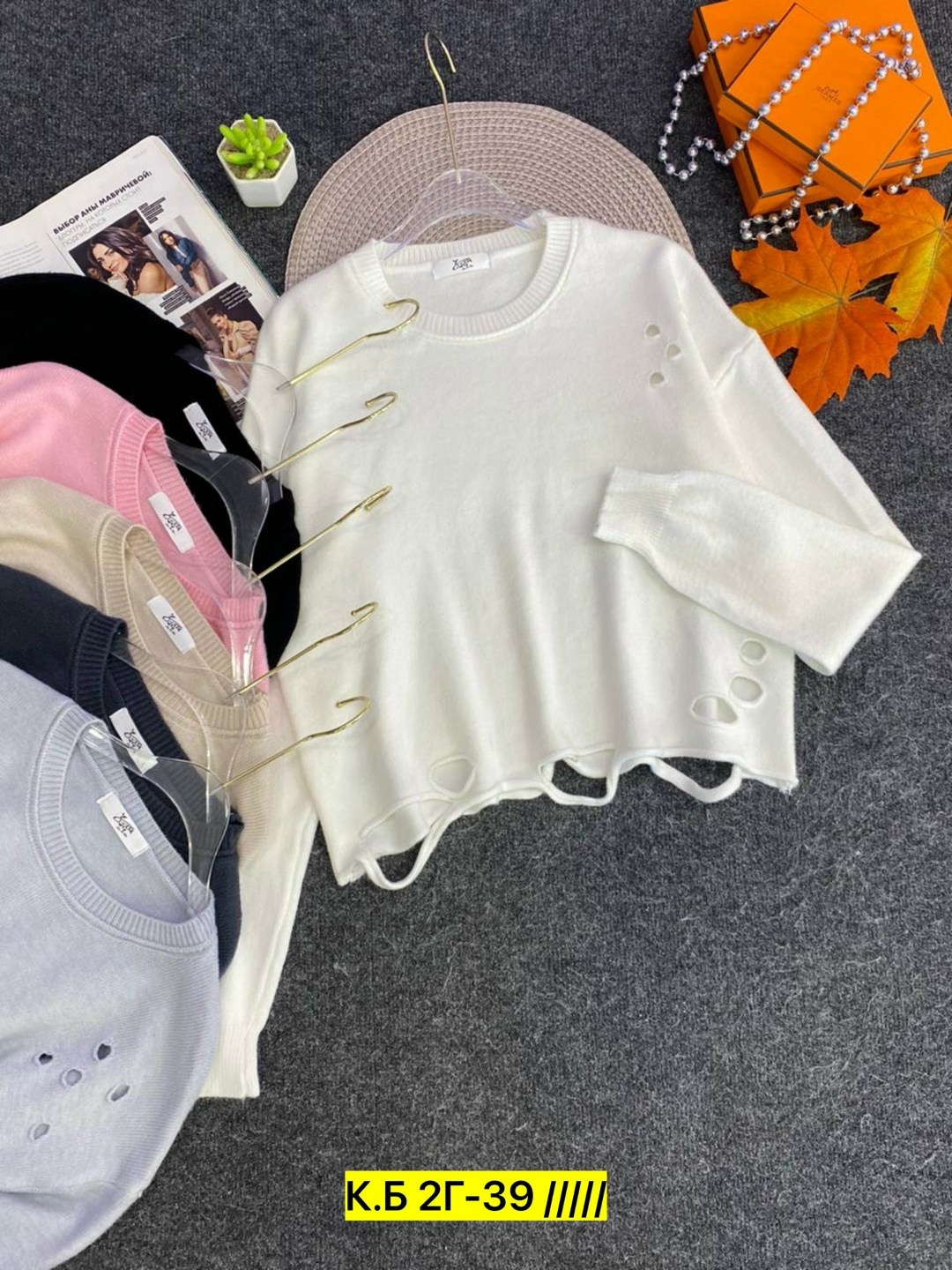 стильная кофта,модный джемпер,кофта женская,вязаная кофта,модные свитера