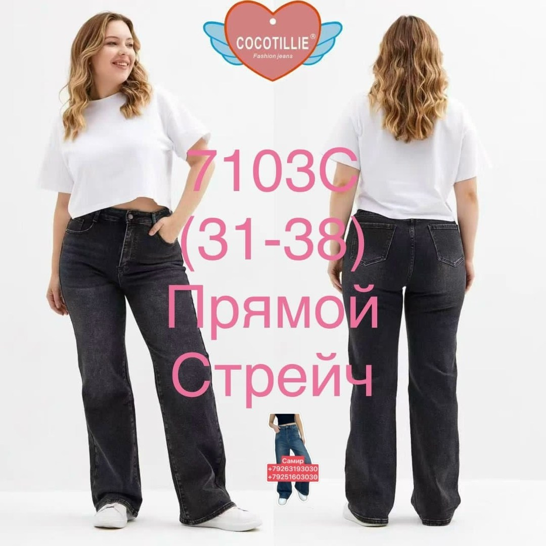 женские джинсы,джинсы широкие прямые,джинсы женские широкие,джинсы трубы женские,джинсы палаццо