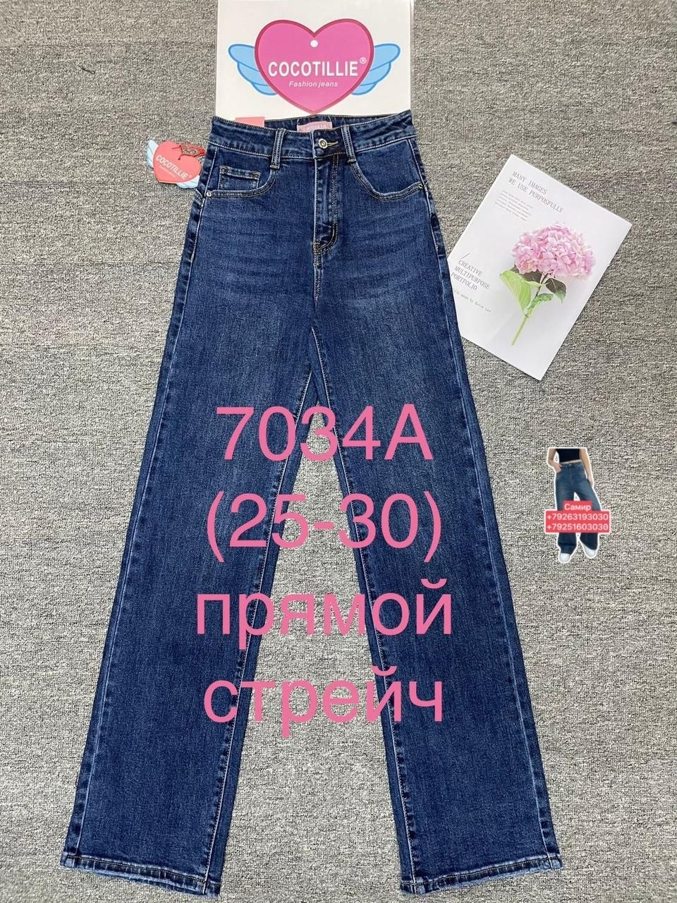 женские джинсы,джинсы широкие прямые,джинсы женские широкие,джинсы трубы женские,джинсы палаццо