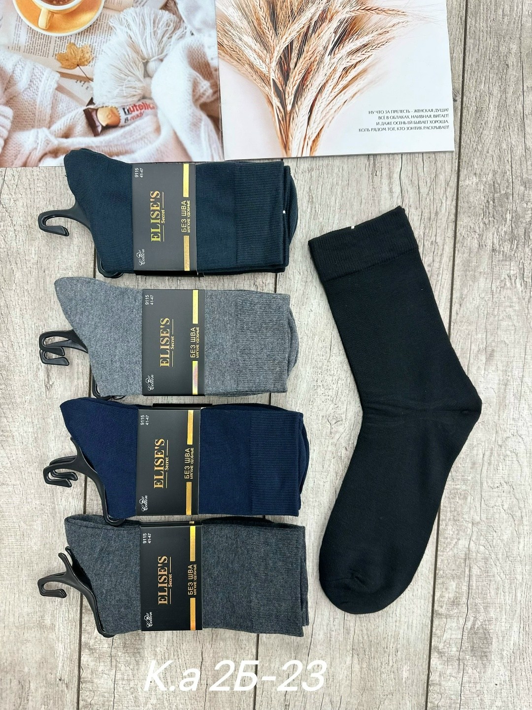 мужские носки,носки мужские 10 пар,носки мужские набор,мужские носки классические,носки мужские 12 пар