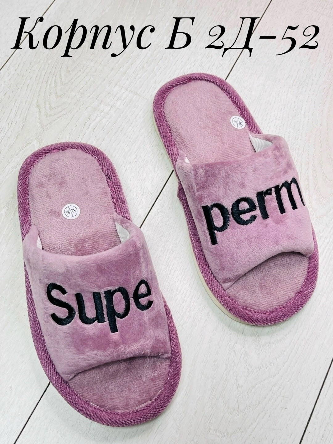 ,женские тапочки,домашние женские тапочки,тапки женские,тапочки домашние