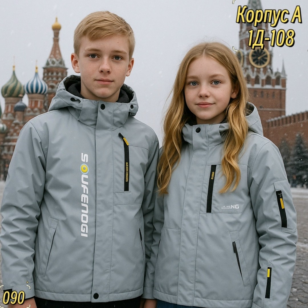 куртка демисезонная для мальчик,куртка демисезонная,куртка для мальчика,желтая куртка,куртка для мальчика горчичного цвета