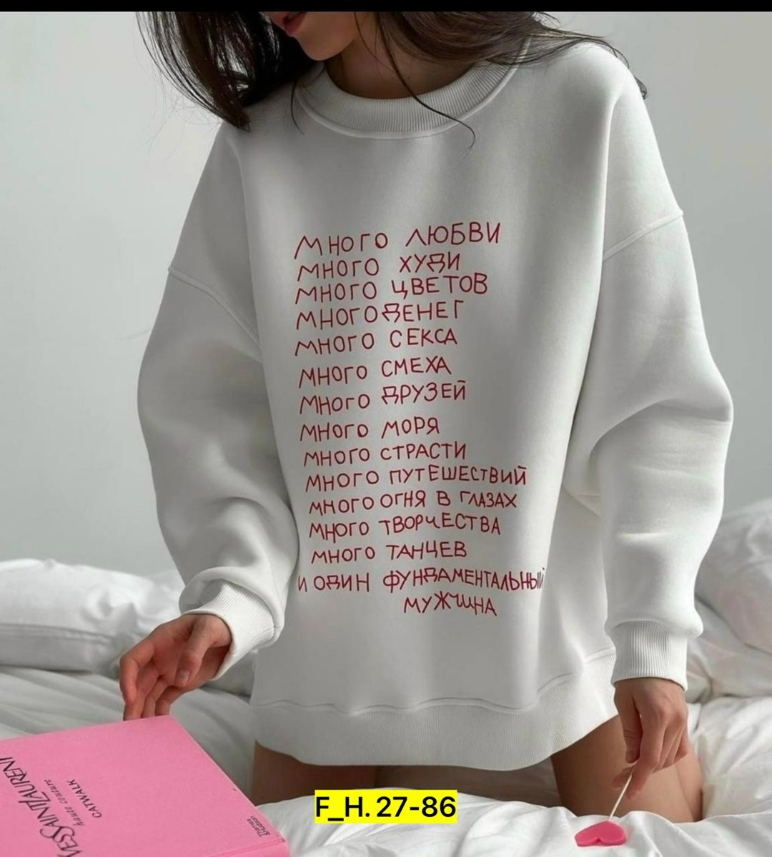 свитшот женская,женская толстовка,толстовки свитшот,толстовки кофта,свитшот женский белый