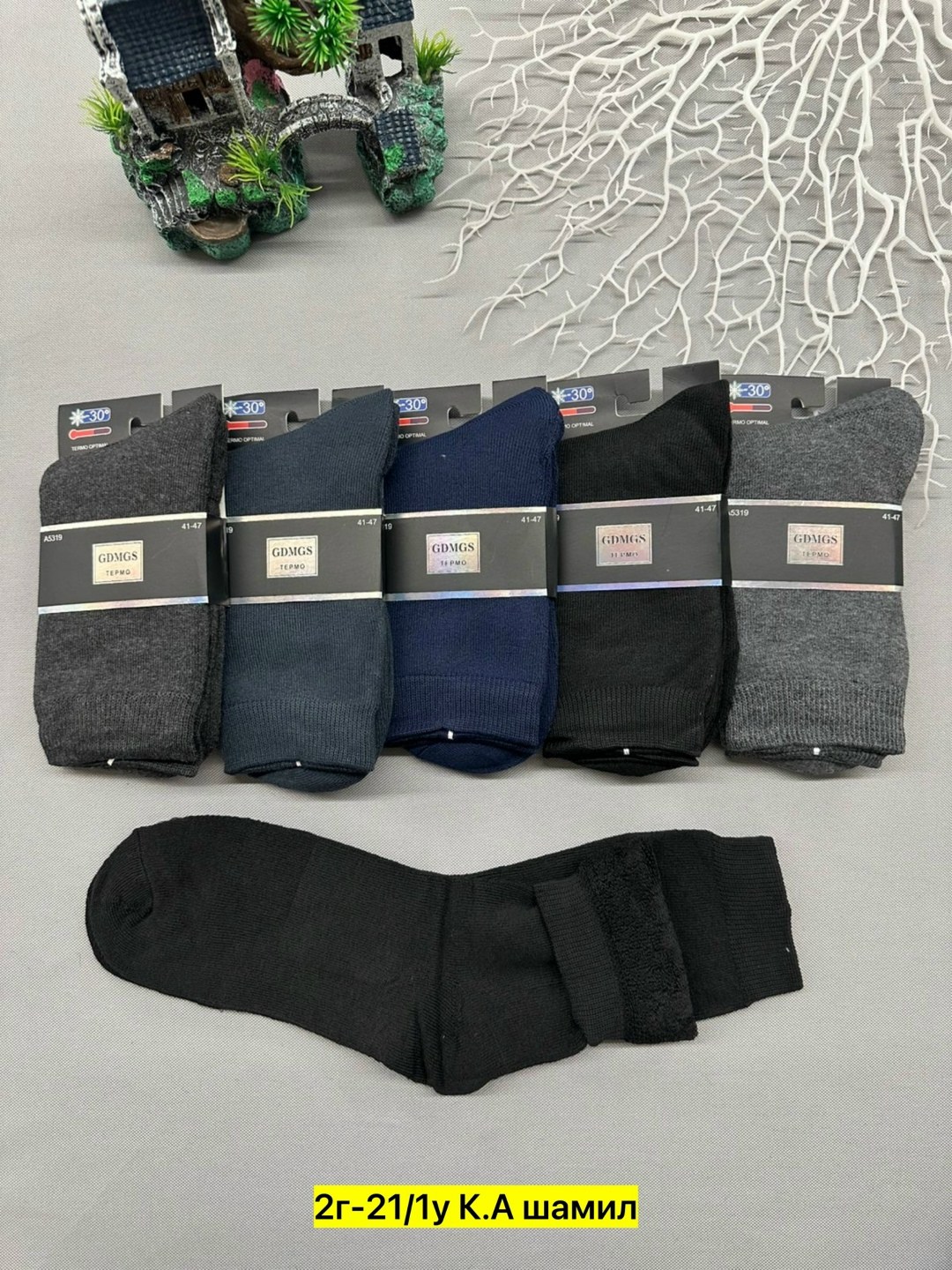мужские носки,носки мужские 10 пар,носки мужские теплые,носки мужские и женские,носки мужские 12 пар