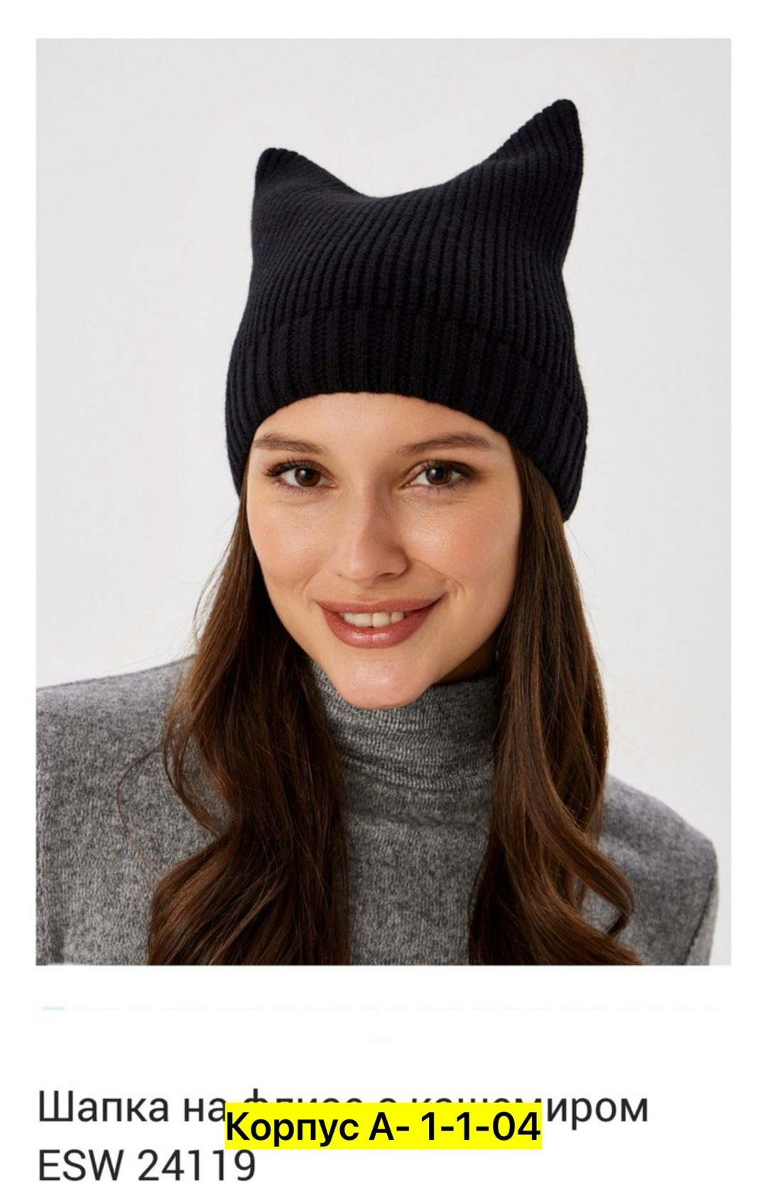 женская шапка с ушками,женская вязаная шапка,шапка зимний с ушками,шапка женская,шапка на флиса