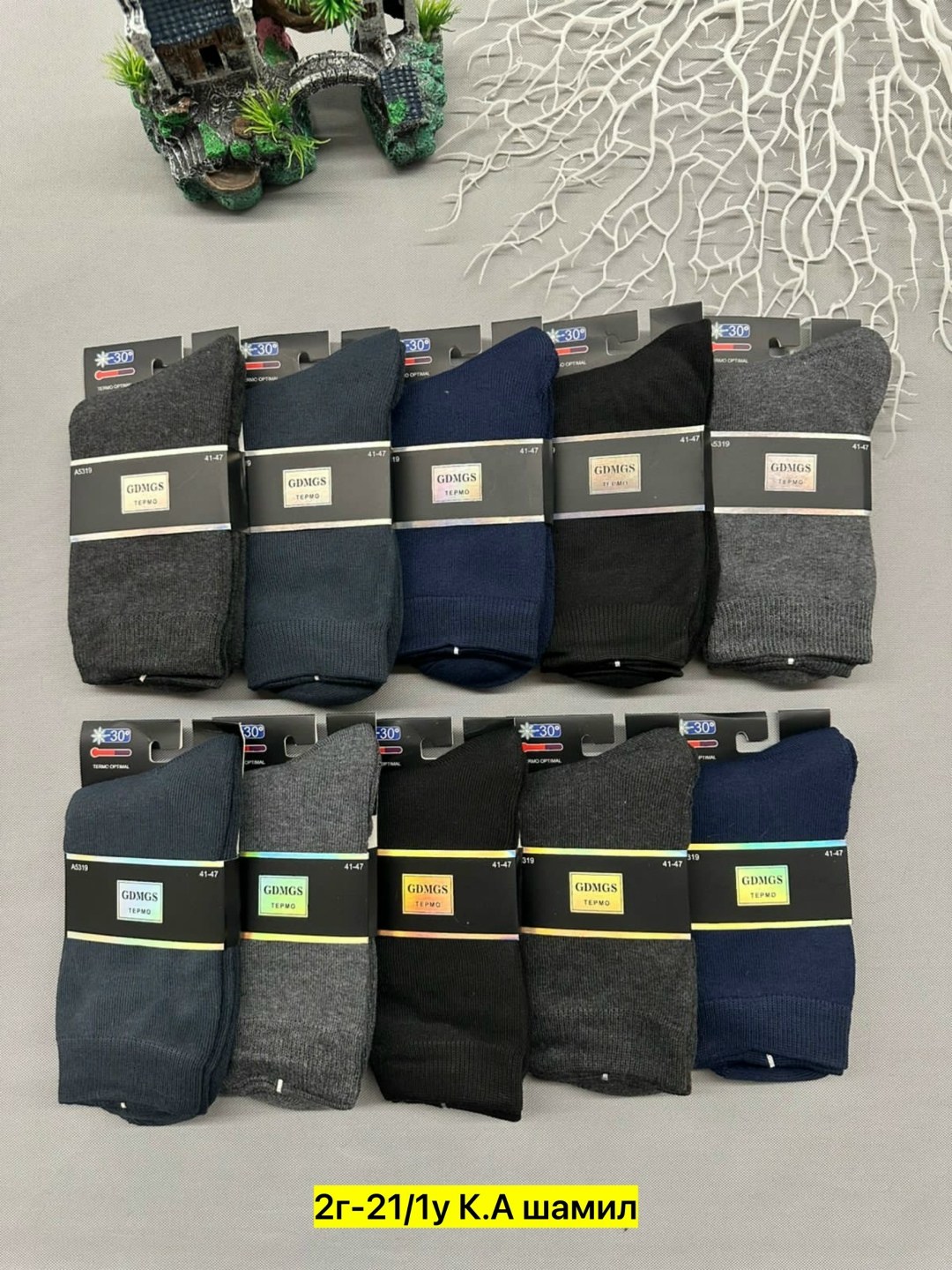 мужские носки,носки мужские 10 пар,носки мужские теплые,носки мужские и женские,носки мужские 12 пар