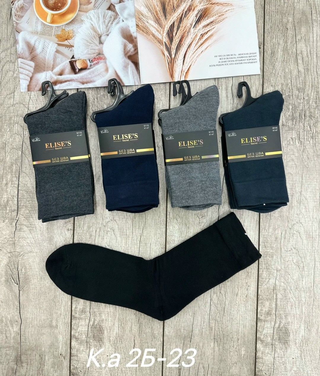 мужские носки,носки мужские 10 пар,носки мужские набор,мужские носки классические,носки мужские 12 пар