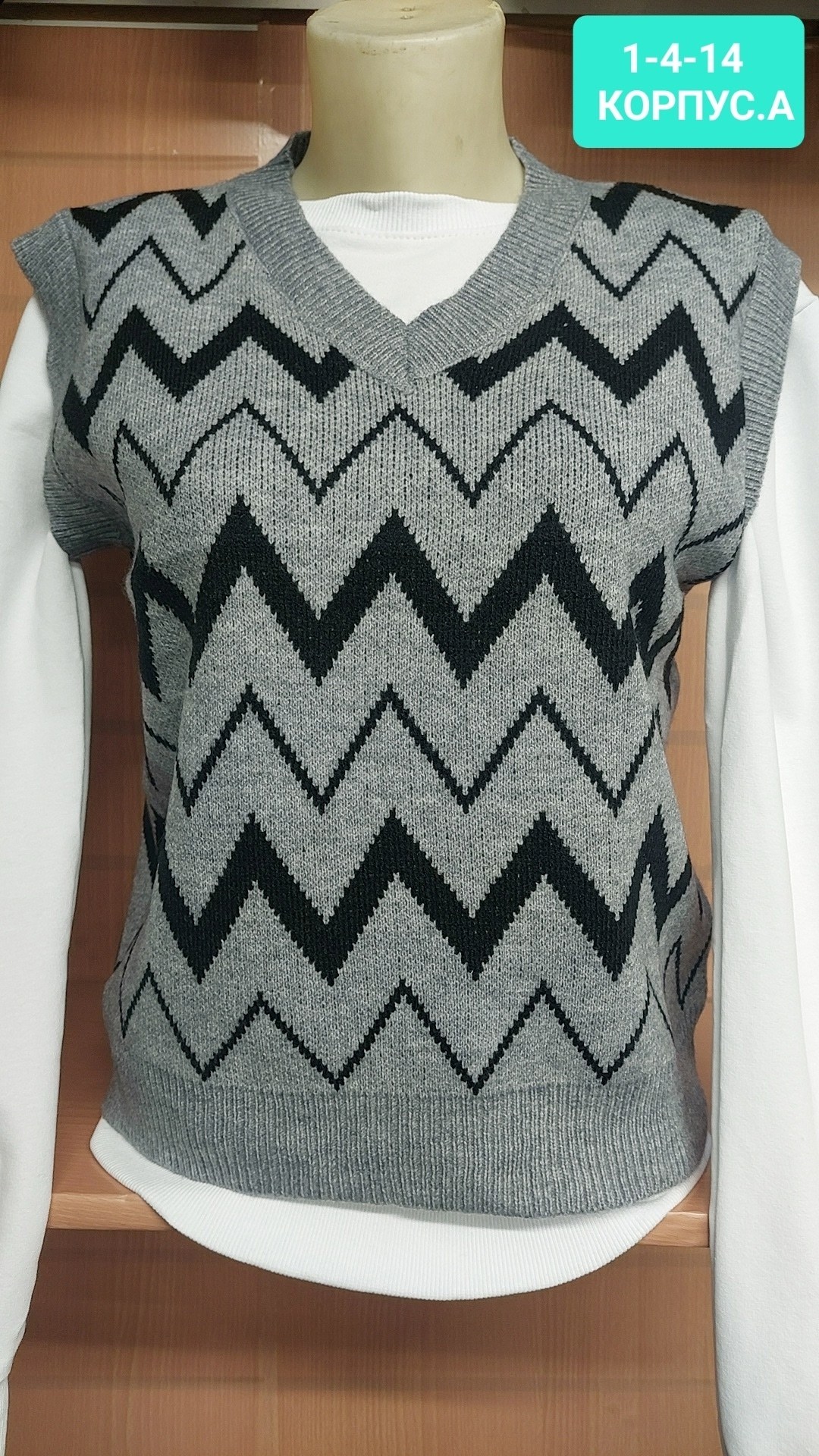 вязаные жилеты,безрукавка для мальчика,жилет детский,жилетка школьная вязаная,вязаная жилетка