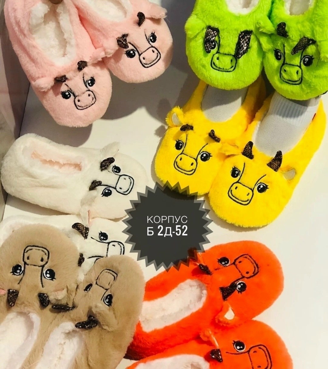 тапки единороги для девочек,тапочки единорог,,тапочки домашние женские,тапочки единорожки детские