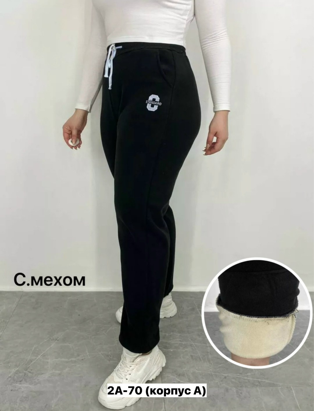 брюки с мехом,штаны с мех,брюки теплые,джинсы брюки,женский брюки