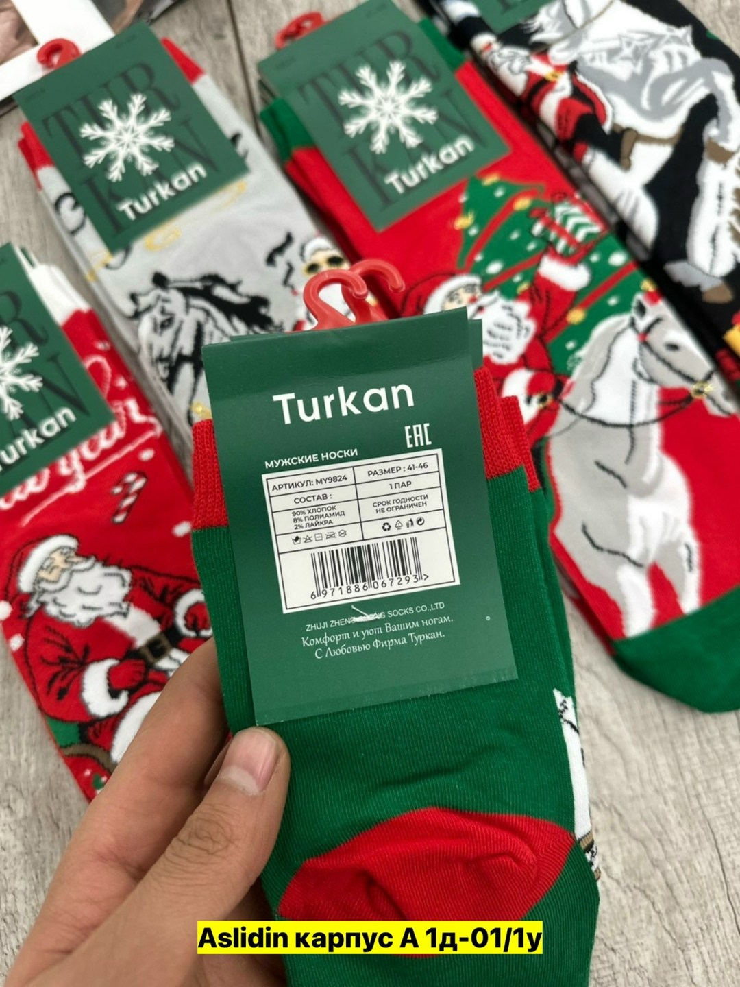 носки женские новогодние,носки новогодние набор,носки новогодние,новогодние носки с принтом,комплект новогодних носков